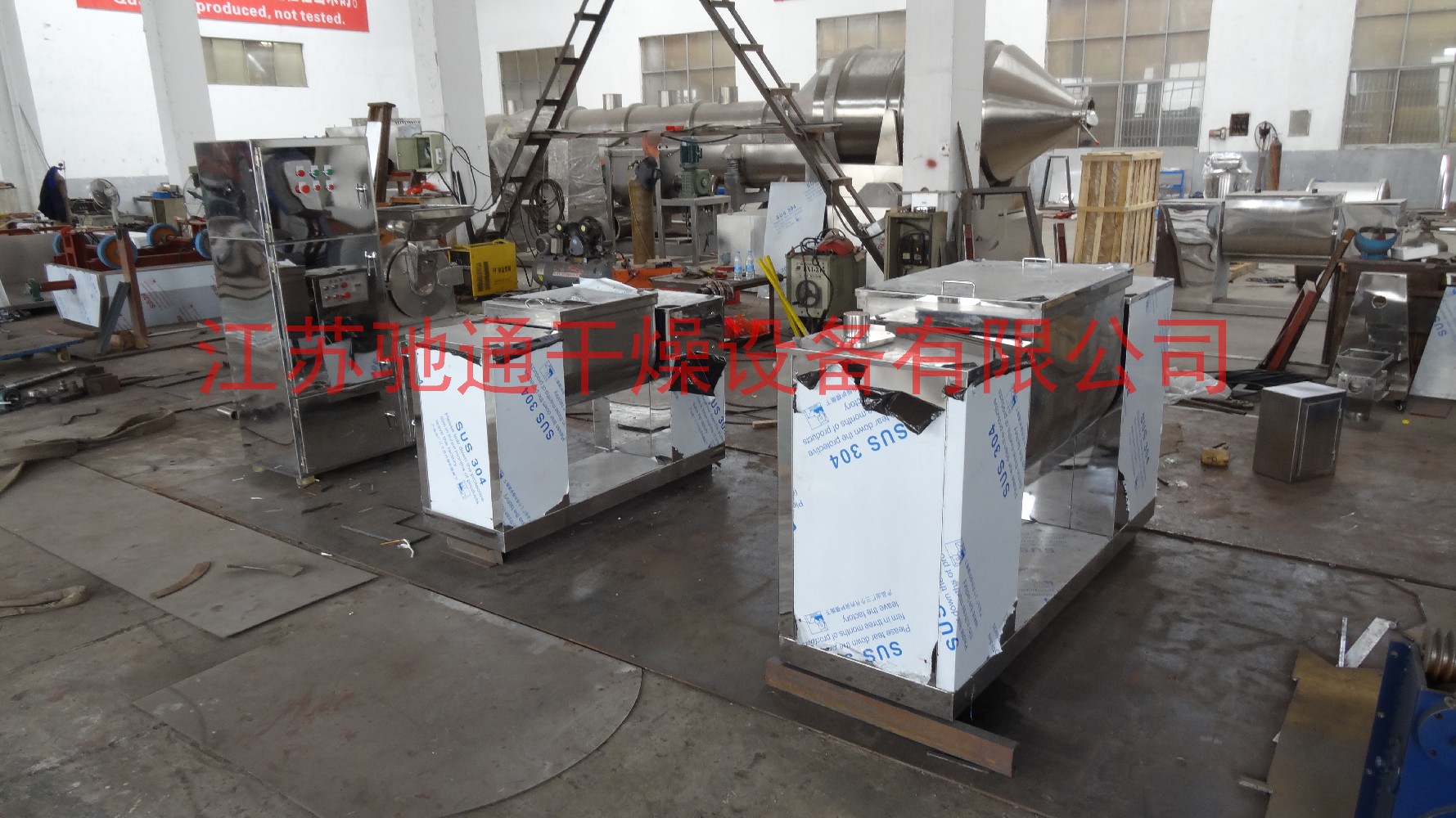 發(fā)往廣州萬(wàn)能粉碎機(jī)、槽型混合機(jī)